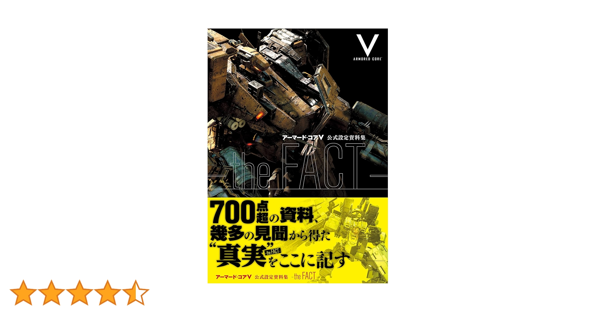 8/14まで出品 Armored core designs 設定資料集 8/14まで出品 Armored core designs 設定資料集 AC6】『アーマード